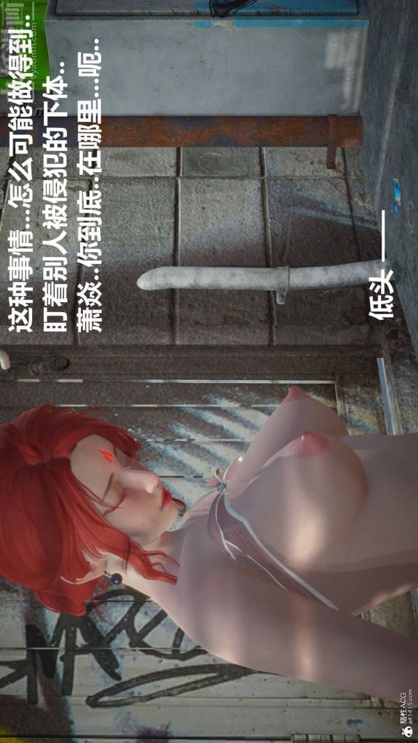 《[3D]星梦苍穹 外传 赌债偿还》漫画 第02章-過量細胞05話