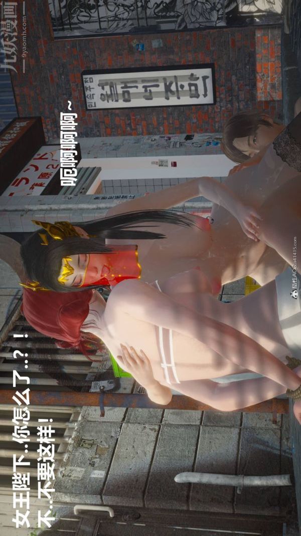 《[3D]星梦苍穹 外传 赌债偿还》漫画 第02章-過量細胞05話