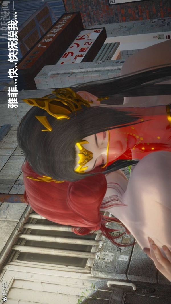 《[3D]星梦苍穹 外传 赌债偿还》漫画 第02章-過量細胞05話
