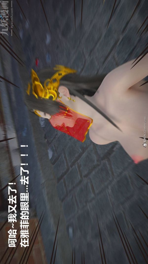 《[3D]星梦苍穹 外传 赌债偿还》漫画 第02章-過量細胞05話