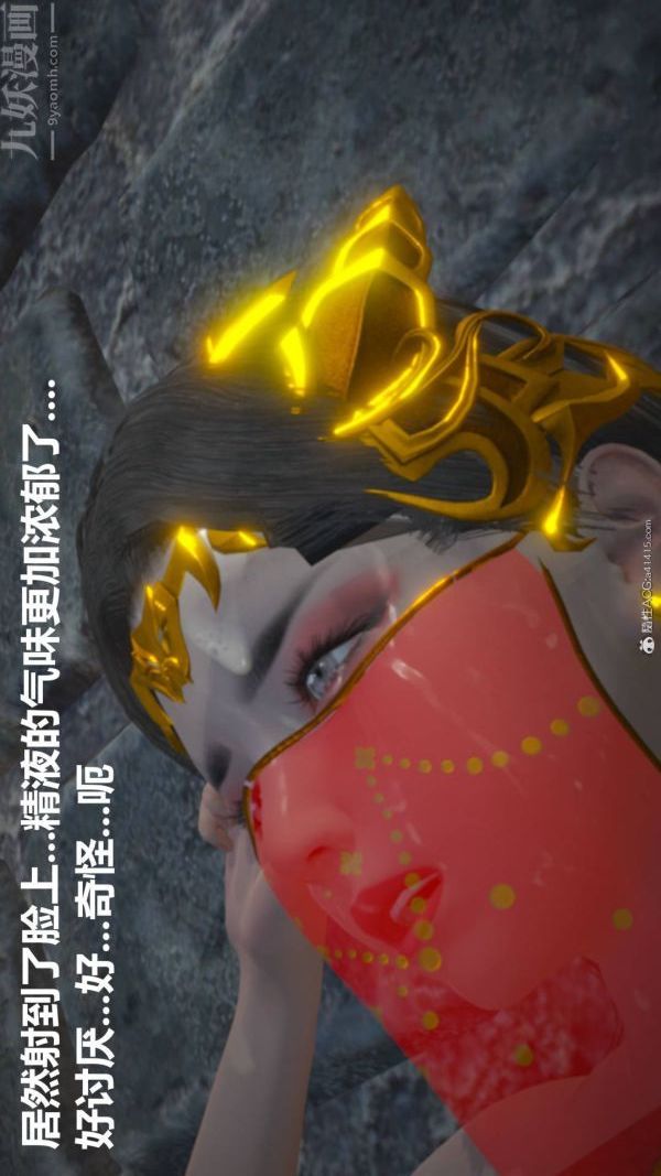 《[3D]星梦苍穹 外传 赌债偿还》漫画 第02章-過量細胞06話