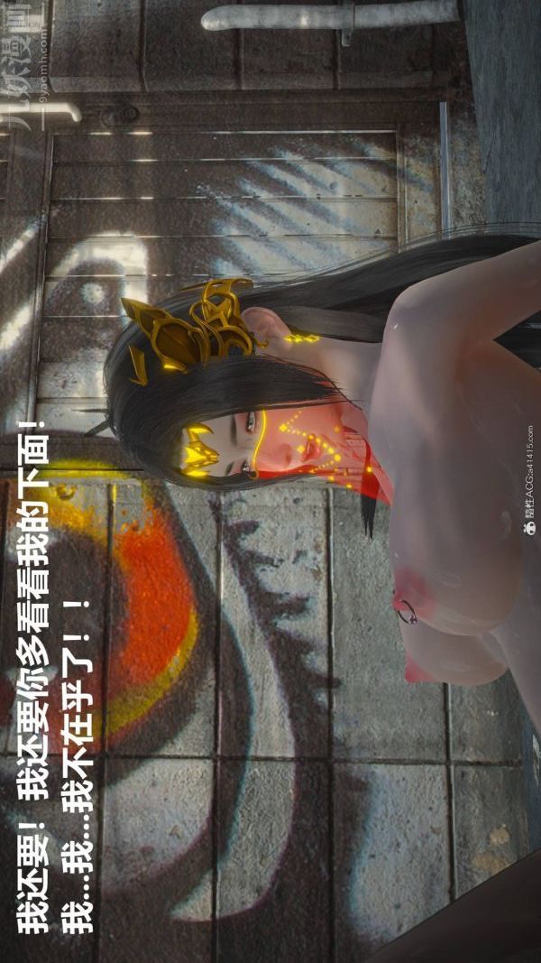 《[3D]星梦苍穹 外传 赌债偿还》漫画 第02章-過量細胞06話