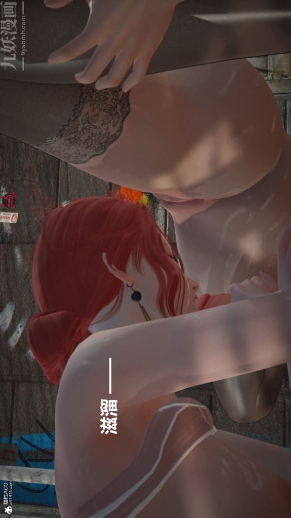 《[3D]星梦苍穹 外传 赌债偿还》漫画 第02章-過量細胞06話