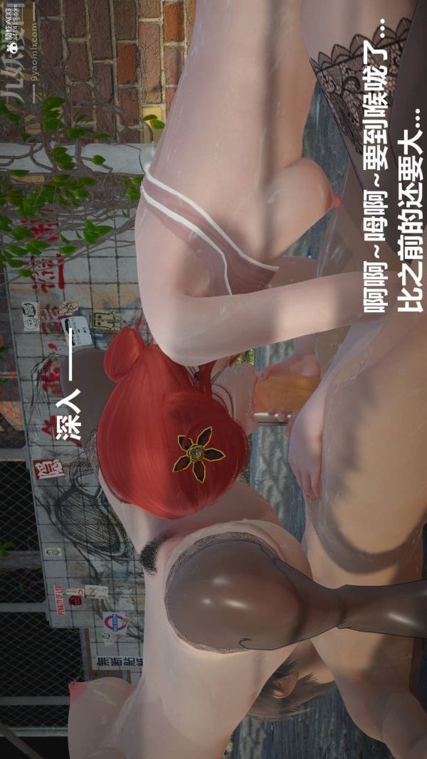 《[3D]星梦苍穹 外传 赌债偿还》漫画 第02章-過量細胞06話