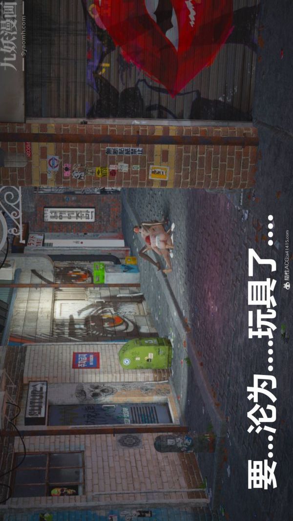 《[3D]星梦苍穹 外传 赌债偿还》漫画 第02章-過量細胞06話