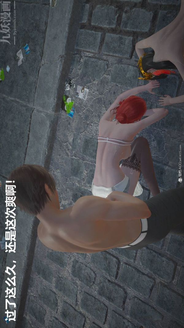 《[3D]星梦苍穹 外传 赌债偿还》漫画 第02章-過量細胞06話