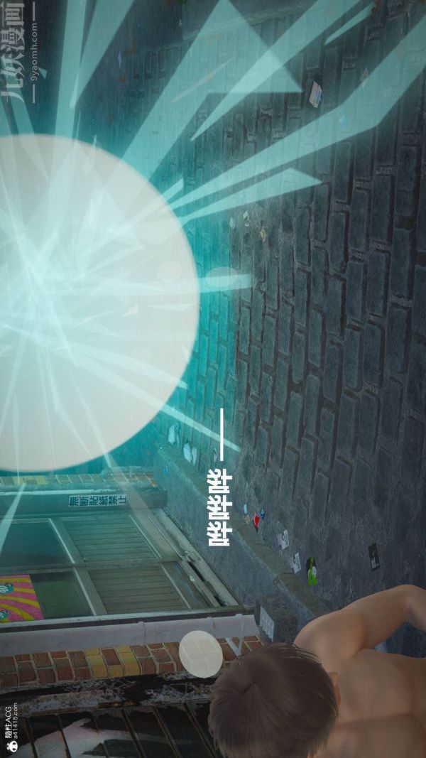 《[3D]星梦苍穹 外传 赌债偿还》漫画 第02章-過量細胞07話