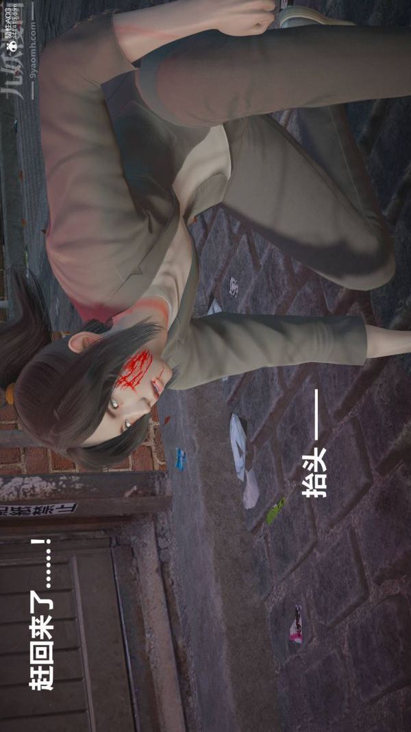 《[3D]星梦苍穹 外传 赌债偿还》漫画 第02章-過量細胞07話