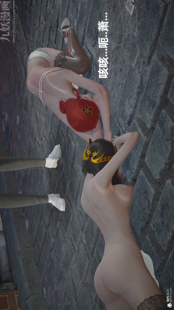 《[3D]星梦苍穹 外传 赌债偿还》漫画 第02章-過量細胞07話