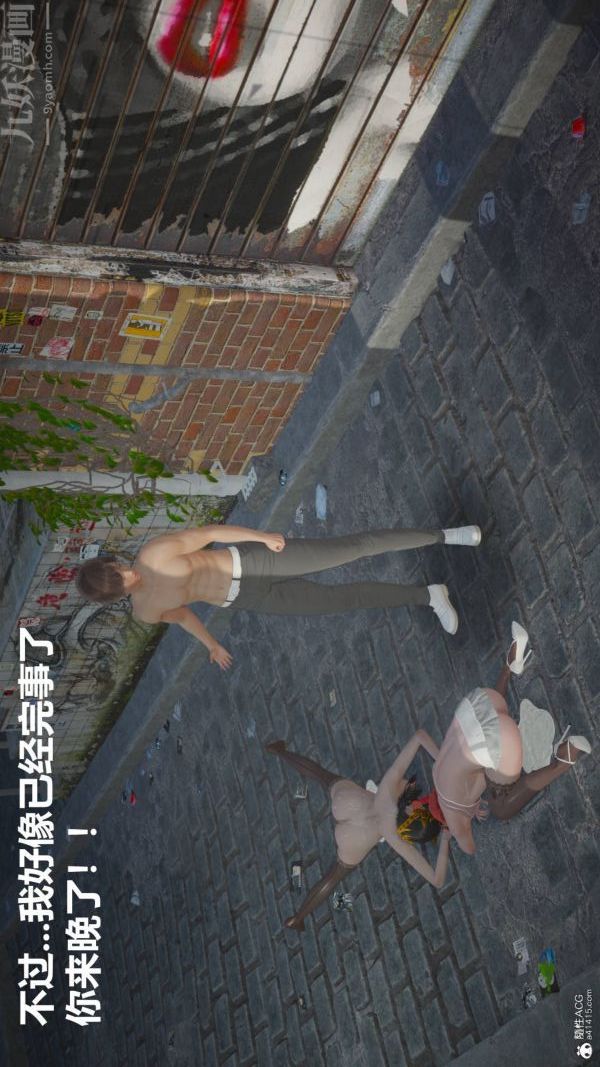 《[3D]星梦苍穹 外传 赌债偿还》漫画 第02章-過量細胞07話
