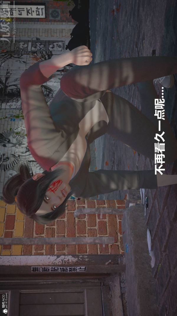 《[3D]星梦苍穹 外传 赌债偿还》漫画 第02章-過量細胞07話