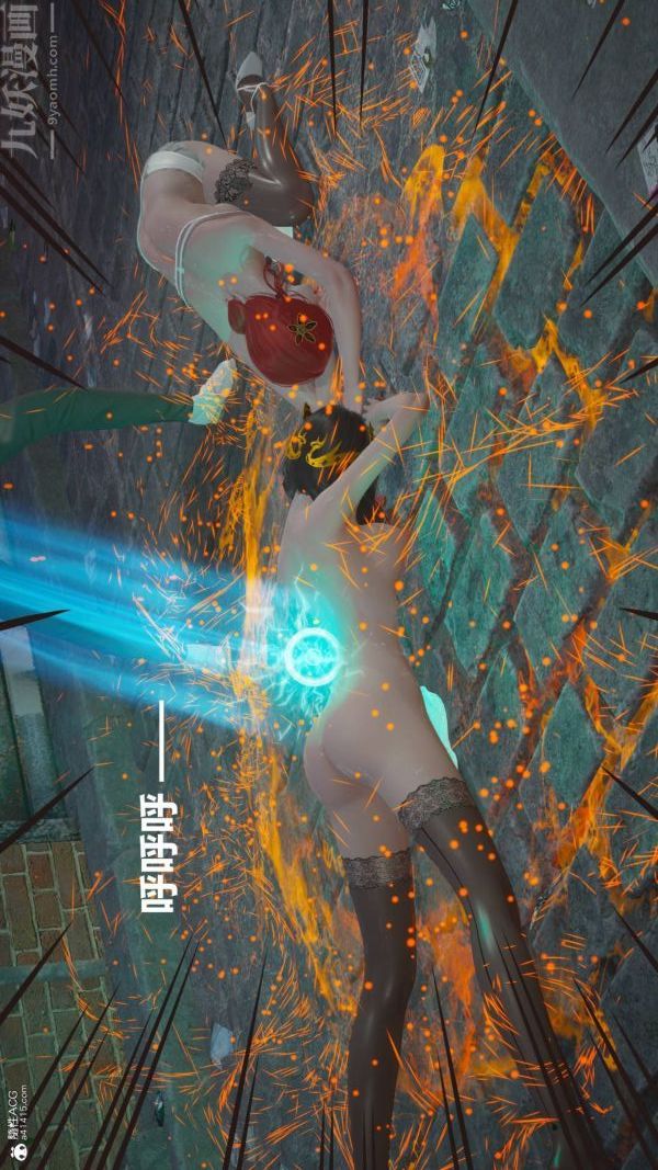 《[3D]星梦苍穹 外传 赌债偿还》漫画 第02章-過量細胞07話