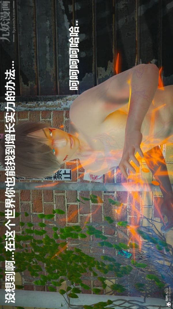 《[3D]星梦苍穹 外传 赌债偿还》漫画 第02章-過量細胞07話
