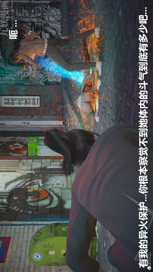 《[3D]星梦苍穹 外传 赌债偿还》漫画 第02章-過量細胞07話