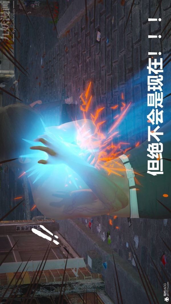 《[3D]星梦苍穹 外传 赌债偿还》漫画 第02章-過量細胞07話
