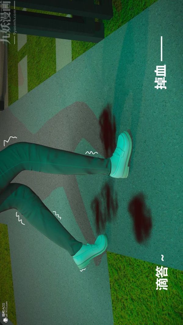 《[3D]星梦苍穹 外传 赌债偿还》漫画 第02章-過量細胞08話