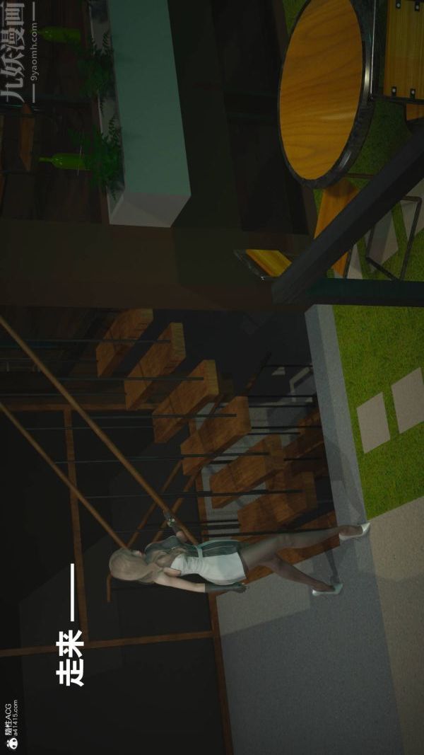 《[3D]星梦苍穹 外传 赌债偿还》漫画 第02章-過量細胞08話