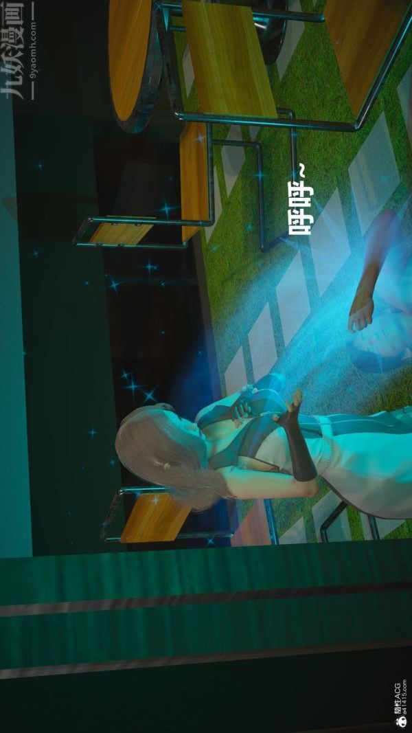 《[3D]星梦苍穹 外传 赌债偿还》漫画 第02章-過量細胞08話