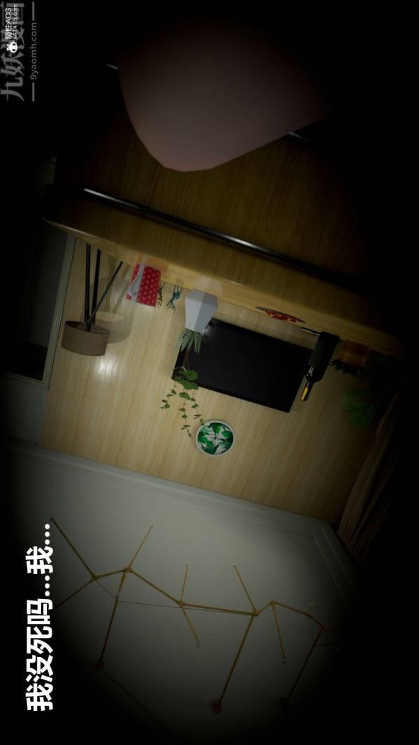 《[3D]星梦苍穹 外传 赌债偿还》漫画 第02章-過量細胞08話