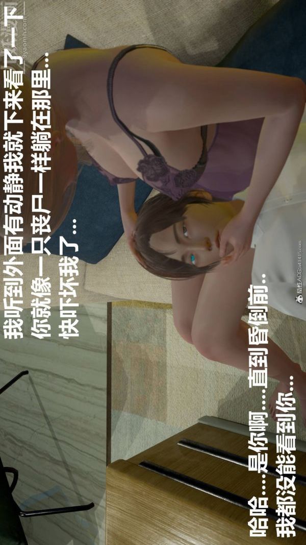 《[3D]星梦苍穹 外传 赌债偿还》漫画 第02章-過量細胞08話