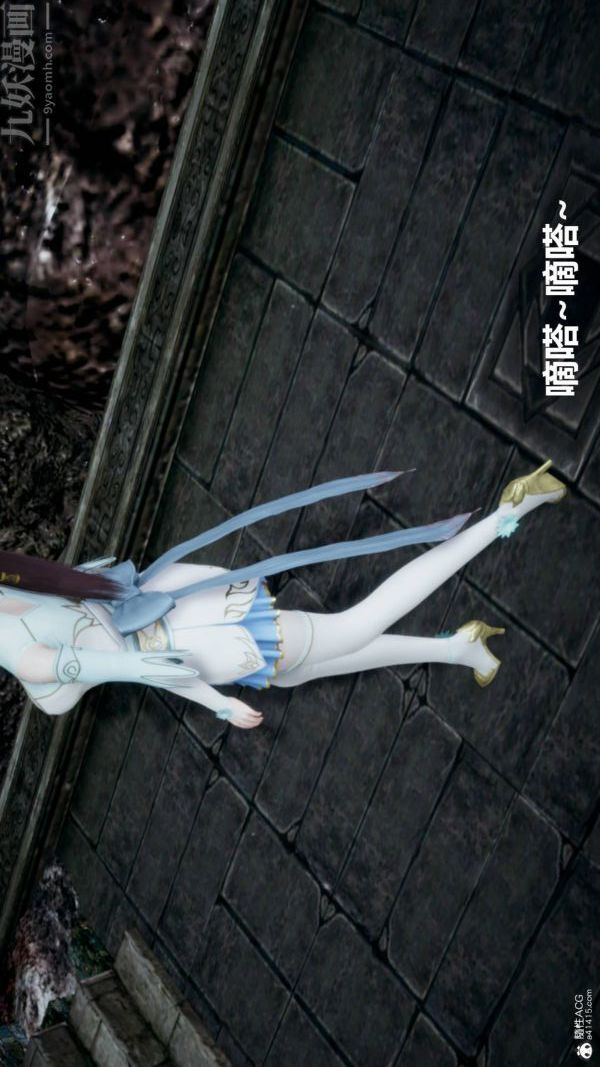 《[3D]星梦苍穹 外传 赌债偿还》漫画 第03章-暗流涌動01話