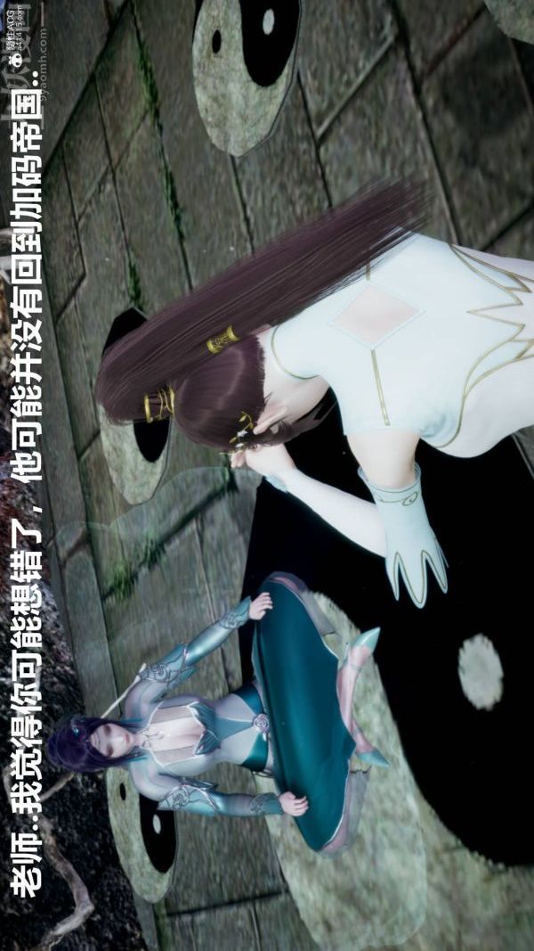 《[3D]星梦苍穹 外传 赌债偿还》漫画 第03章-暗流涌動01話
