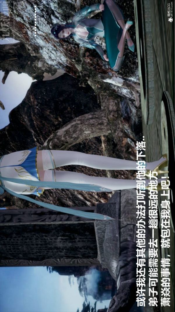 《[3D]星梦苍穹 外传 赌债偿还》漫画 第03章-暗流涌動01話