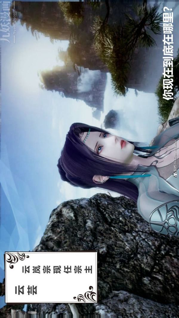 《[3D]星梦苍穹 外传 赌债偿还》漫画 第03章-暗流涌動01話