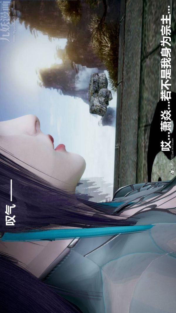 《[3D]星梦苍穹 外传 赌债偿还》漫画 第03章-暗流涌動01話