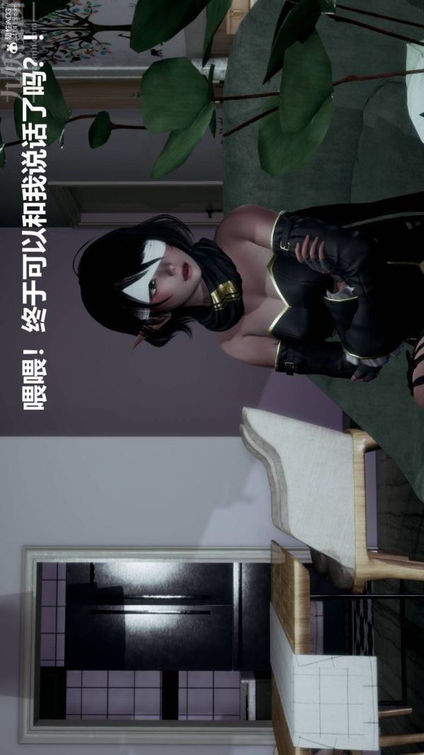 《[3D]星梦苍穹 外传 赌债偿还》漫画 第03章-暗流涌動01話