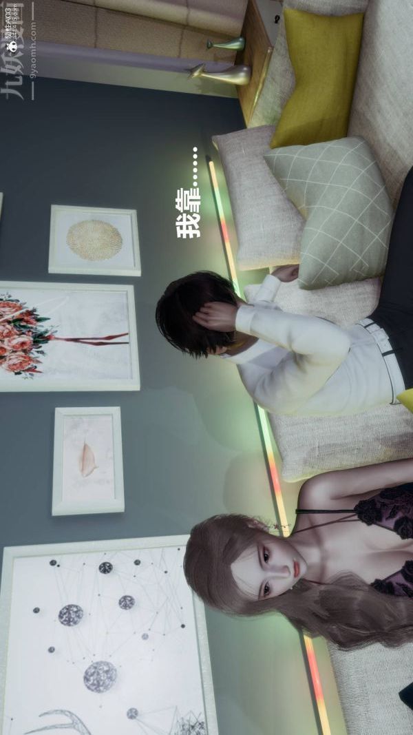 《[3D]星梦苍穹 外传 赌债偿还》漫画 第03章-暗流涌動01話