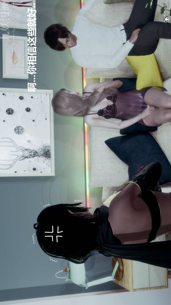 《[3D]星梦苍穹 外传 赌债偿还》漫画 第03章-暗流涌動01話