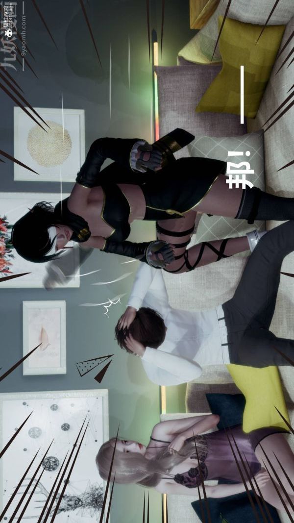 《[3D]星梦苍穹 外传 赌债偿还》漫画 第03章-暗流涌動01話