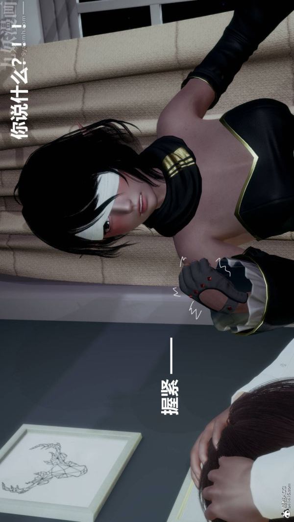 《[3D]星梦苍穹 外传 赌债偿还》漫画 第03章-暗流涌動01話