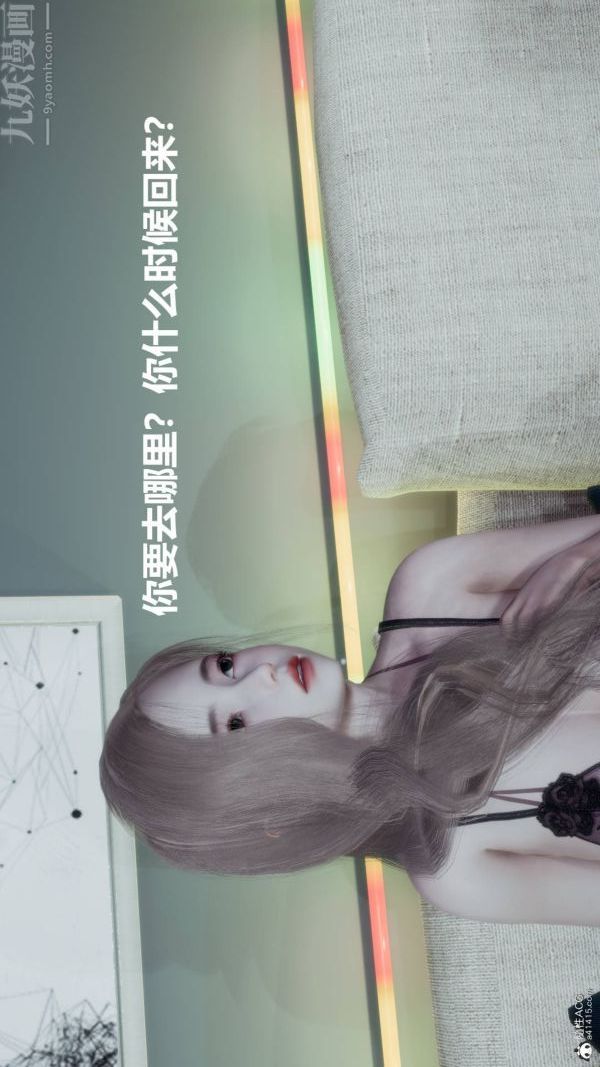 《[3D]星梦苍穹 外传 赌债偿还》漫画 第03章-暗流涌動01話