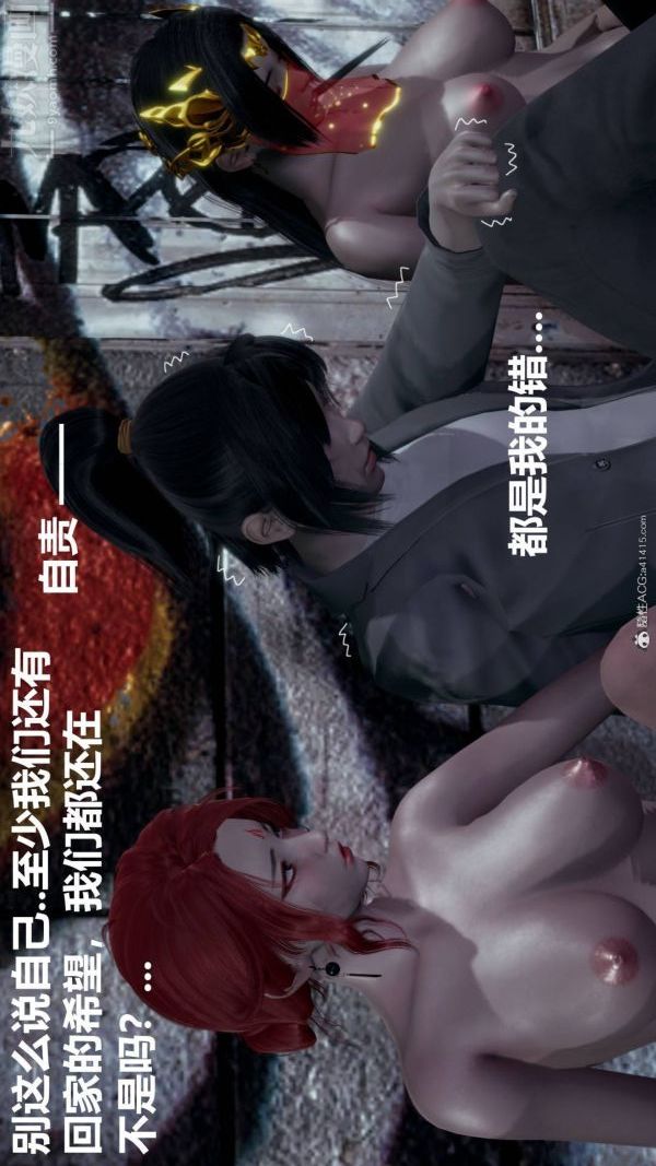 《[3D]星梦苍穹 外传 赌债偿还》漫画 第03章-暗流涌動02話