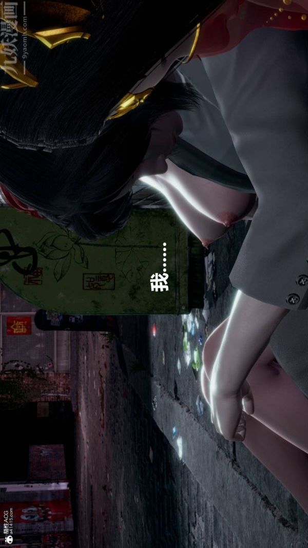 《[3D]星梦苍穹 外传 赌债偿还》漫画 第03章-暗流涌動02話