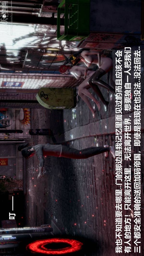 《[3D]星梦苍穹 外传 赌债偿还》漫画 第03章-暗流涌動02話