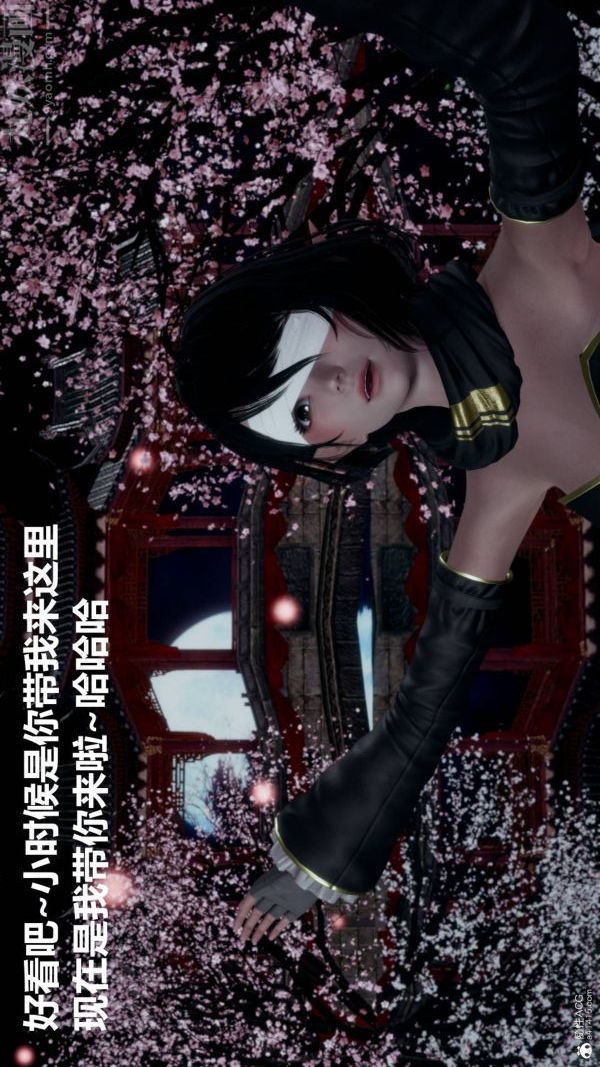 《[3D]星梦苍穹 外传 赌债偿还》漫画 第03章-暗流涌動02話