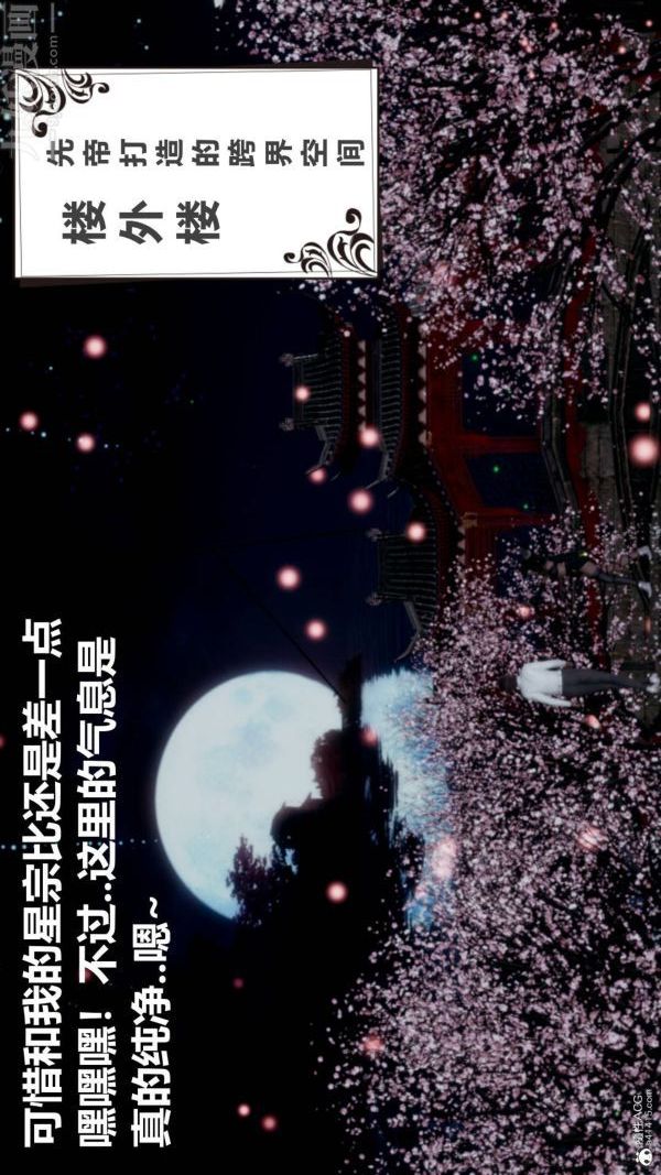 《[3D]星梦苍穹 外传 赌债偿还》漫画 第03章-暗流涌動02話