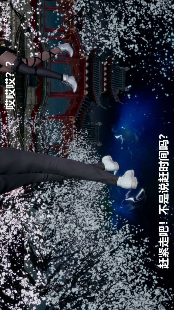《[3D]星梦苍穹 外传 赌债偿还》漫画 第03章-暗流涌動02話