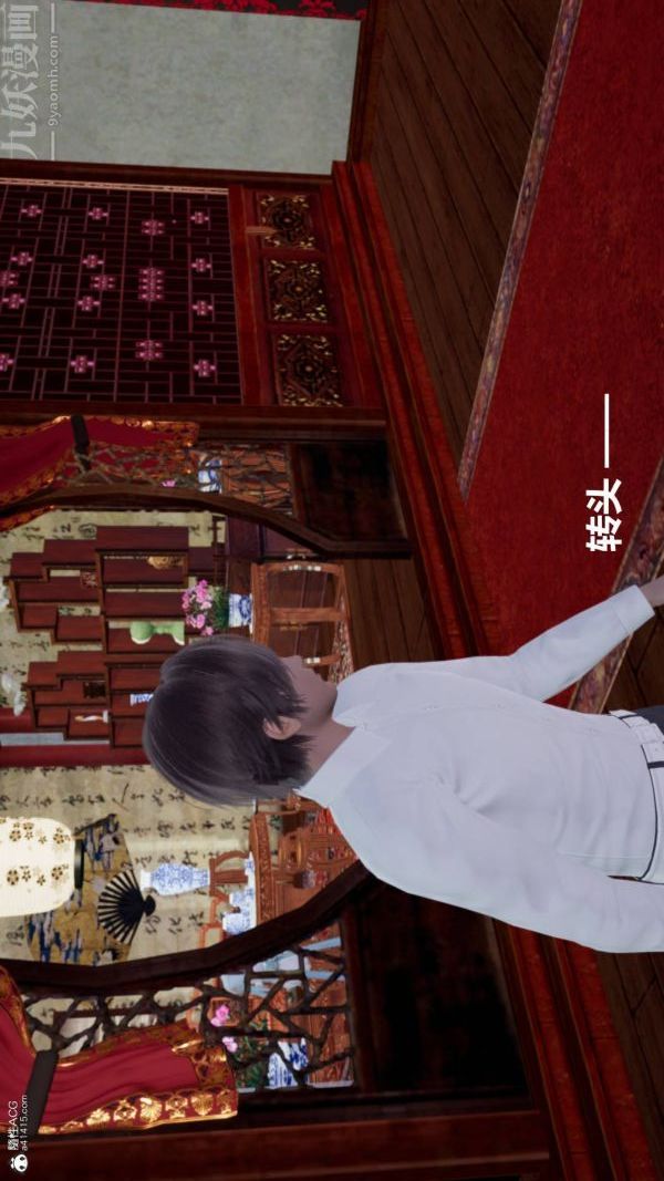 《[3D]星梦苍穹 外传 赌债偿还》漫画 第03章-暗流涌動02話