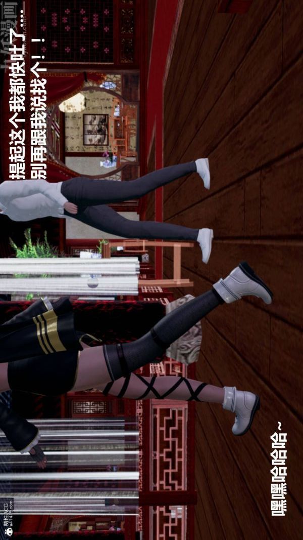 《[3D]星梦苍穹 外传 赌债偿还》漫画 第03章-暗流涌動02話