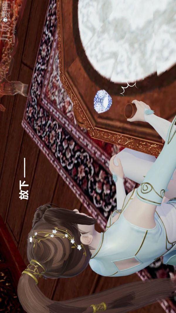 《[3D]星梦苍穹 外传 赌债偿还》漫画 第03章-暗流涌動02話
