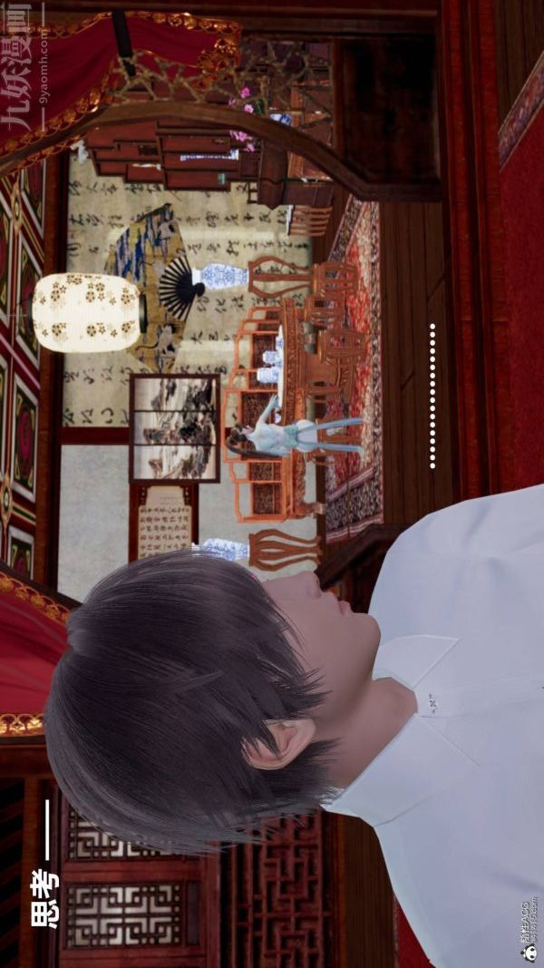 《[3D]星梦苍穹 外传 赌债偿还》漫画 第03章-暗流涌動02話