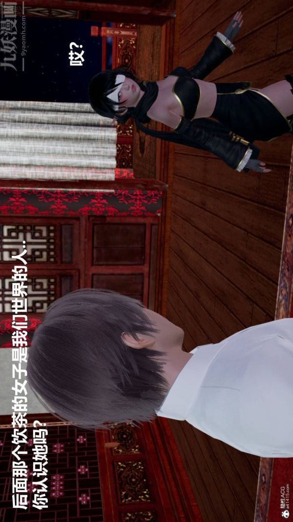 《[3D]星梦苍穹 外传 赌债偿还》漫画 第03章-暗流涌動02話