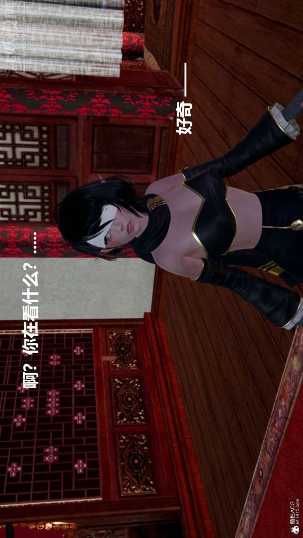 《[3D]星梦苍穹 外传 赌债偿还》漫画 第03章-暗流涌動02話
