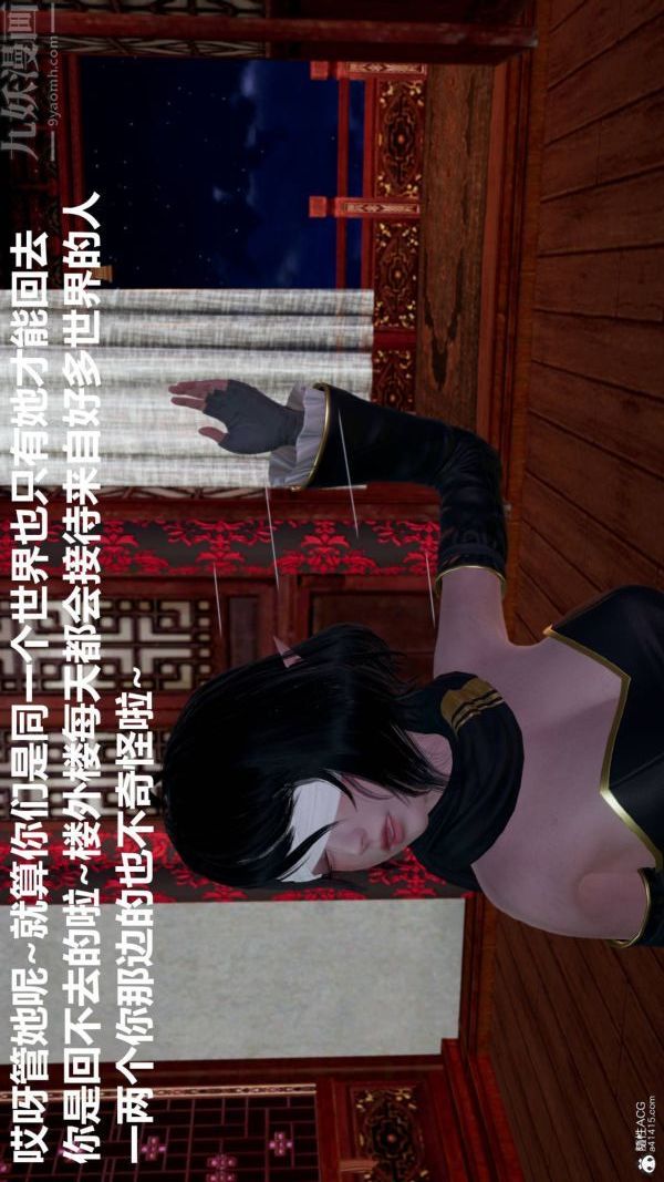 《[3D]星梦苍穹 外传 赌债偿还》漫画 第03章-暗流涌動02話