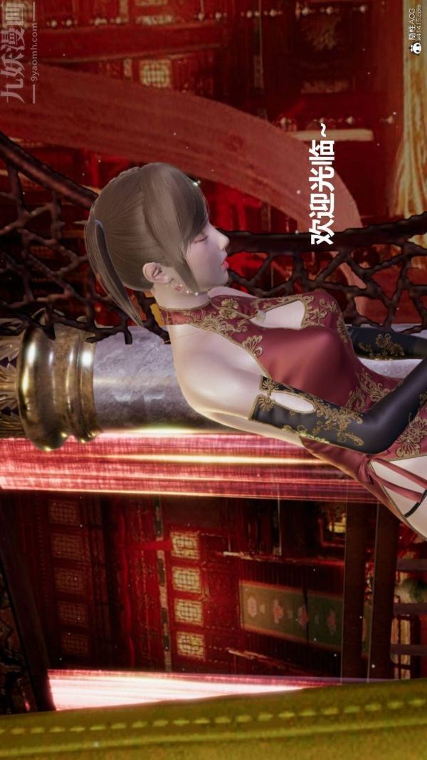 《[3D]星梦苍穹 外传 赌债偿还》漫画 第03章-暗流涌動03話