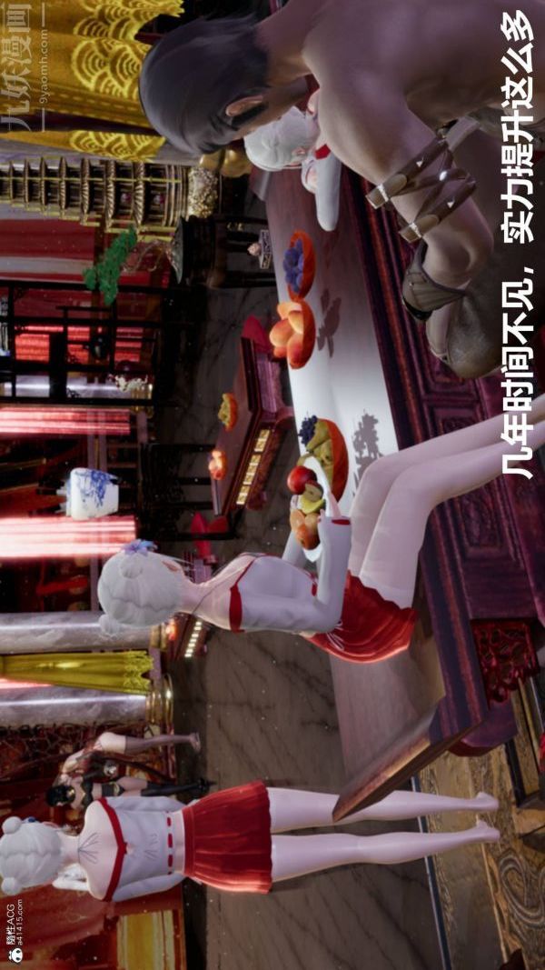 《[3D]星梦苍穹 外传 赌债偿还》漫画 第03章-暗流涌動03話